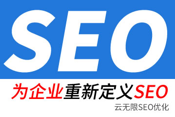 灯塔seo公司